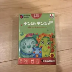 ナンジャモンジャ カードゲーム