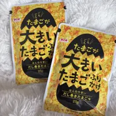 「浜乙女 たまごが大きいたまごふりかけ 25g」 2袋セットのサムネイル