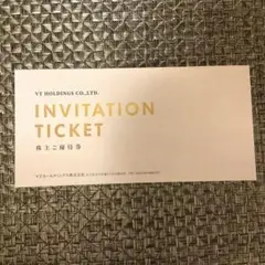 VTホールディングス株主優待 1冊 KeePer LABO キーパーラボ 割引等