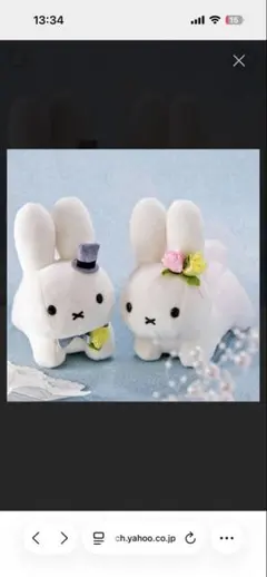 2026年最新】miffy Weddingの人気アイテム - メルカリ