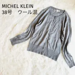 ミッシェルクラン【ウール混ニットカーディガン】グレー パール風ボタン 薄手