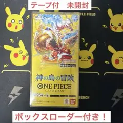 2026年最新】ワンピースカードゲーム box 未開封の人気アイテム - メルカリ