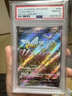 PSA10 スピアーV SR (SA) 069/067 スペースジャグラー - メルカリ
