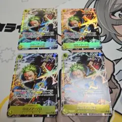 2026年最新】ゾロ パラレル 4枚の人気アイテム - メルカリ