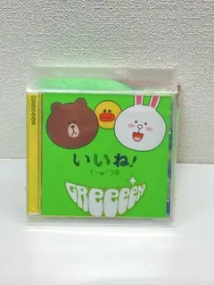 GReeeeN いいね！ CD フェイスタオル付き 特典未使用