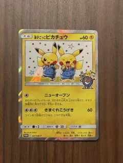 2026年最新】漫才ピカチュウの人気アイテム - メルカリ