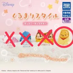 くるまりスタイル　プーさん