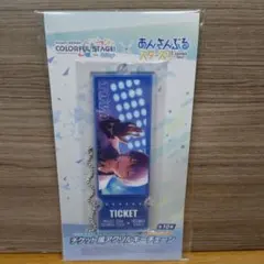 プロセカ×あんスタ チケット風アクリルキーチェーン 青柳冬弥