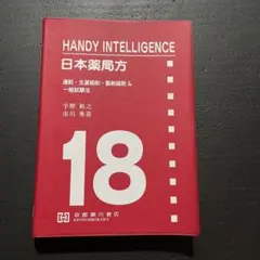 2026年最新】handy intelligenceの人気アイテム - メルカリ