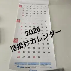 2026年 3ヶ月表示 壁掛けカレンダー NTT西日本のサムネイル