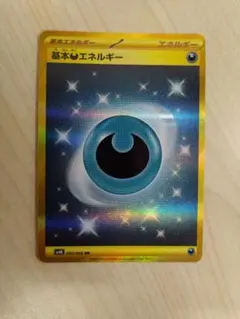 2025年最新】基本悪エネルギー urの人気アイテム - メルカリ