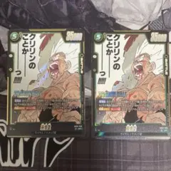 フュージョンワールド　MANGABOOSTER　孫悟空　2枚セット