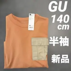 KIDS(男女兼用)ドライポケットボクシーT(5分袖)