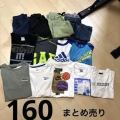 160 まとめ売り