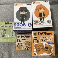 ハイキュー!! 一番くじ　日向翔陽 ねんどろいど ラストスマイル賞 B賞 D賞