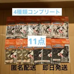 アサヒ チャムス 吸水マルチクロス カラビナ付き 全4種類コンプリート　11点