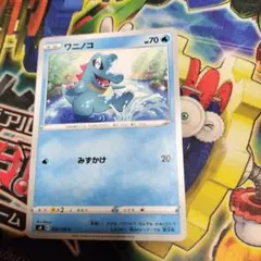 ワニノコ 1EDマーク無し ポケモンカード eカード レア アンリミ - メルカリ