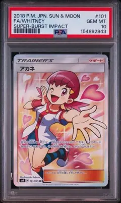 ポケモンカード ビッケ SR PSA8 - メルカリ