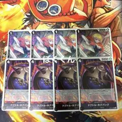 No.8367 ワンピースカード　黒黄モリアデッキパーツ