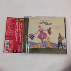 40周年記念盤サウンド・オブ・ミュージック CD