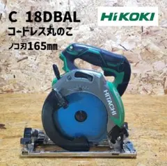 HIKOKI C18DBAL コードレスマルノコ ハイコーキ 24-218 - メルカリ