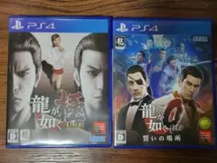 龍が如く 極 & 龍が如く0 　2本セット