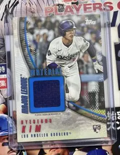 mlb topps non auto キムヘソン relic /150 ルーキー