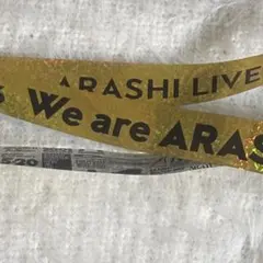 嵐　We are ARASHI 金テープ　銀テープ　銀テ