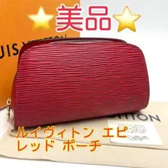 2026年最新】ルイヴィトン エピ ポーチの人気アイテム - メルカリ