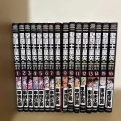 2026年最新】聖闘士星矢 冥王神話 全巻の人気アイテム - メルカリ