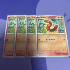 [PK0043]ポケカ ヤクデ C SV5K ワイルドフォース 010/071のサムネイル