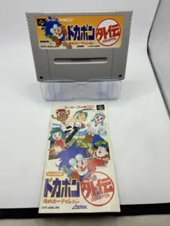 2026年最新】スーパーファミコンソフト 箱、説明書付きの人気アイテム