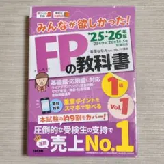 2026年最新】みんなが欲しかった!fpの教科書1級の人気アイテム - メルカリ