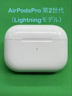 Apple  純正 AirPodsPro （第2世代） 充電ケース 530