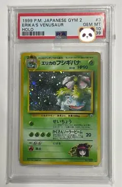 R*用様 ポケモンカード　エリカのフシギバナ 旧裏 psa10 闇からの挑戦　ポ