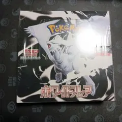 ポケモン ホワイトフレア 1ボックス シュリンク 付き　BOX ポケモンカード