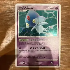 アグノム lv.x psa9 連番 1st アンリミ 2008 アグノムLV.X PSA 9 1st エディション - カルドバ