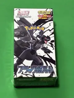 ブラックボルト 拡張パックデラックス 新品未開封BOX【シュリンク付き】1BOX