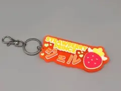 【値下げ！】ネームラバーキーホルダー（ジェル）