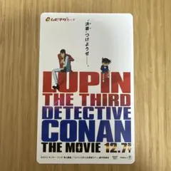 ムビチケ ルパン VS コナン