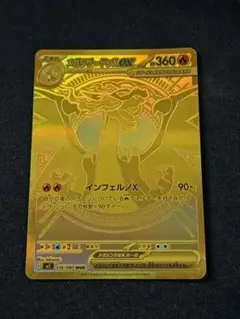 2025年最新】メガリザードンXex murの人気アイテム - メルカリ