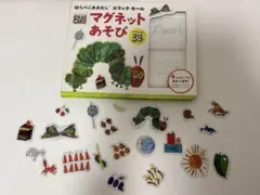 はらぺこあおむし　マグネットあそび