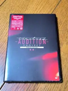 2026年最新】timelesz project -AUDITION- Special Edition「軌跡」の