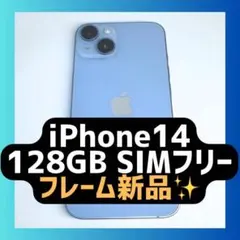 2026年最新】iphone14 本体 バッテリー100の人気アイテム - メルカリ