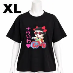 【新品】メンズLLサイズ★皿田きのこ★Dr.スランプ★半袖Tシャツ★綿100%