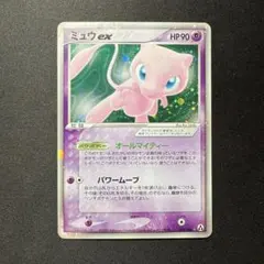 ミュウexHP90☆ 拡張パック まぼろしの森 041/086 ミュウexHP90☆ 拡張パック まぼろしの森 041/086 - メルカリ