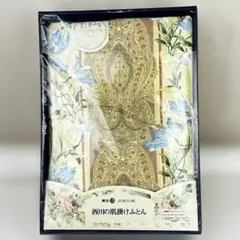 [新品未使用] 花柄 クリーム　合繊肌掛け布団　西川　ざ・ぎふと　140*190のサムネイル