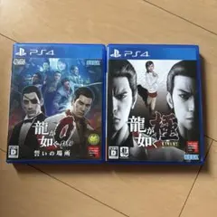 龍が如く 0 極 PS4 2本セット