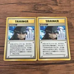 ナツメの眼 ● ジム拡張第2弾 闇からの挑戦　2枚セット　海外規制