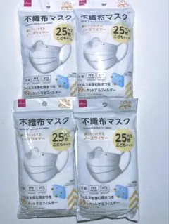 ダイソーDAISO❤️こども用不織布マスク 25枚入り 4パックセットのサムネイル